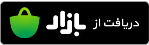 کافه بازار